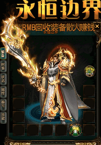 1.80星王合击封魔殿刷新的三类怪物全解析第三类怪物和猪七很像