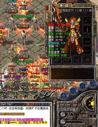 英雄合击传奇私服浅析赤血魔剑的四大特色最后一点容易被忽略