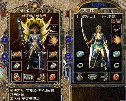 1.76传奇道士是如何对抗小怪物的