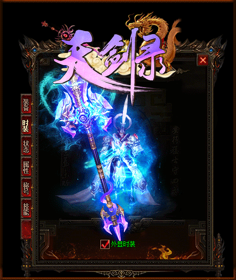 好私服盘点三把绝版准3神兵有两把搭配麻痹戒指单挑无敌