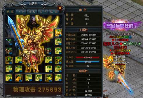 帝王新版传奇改名传音详解